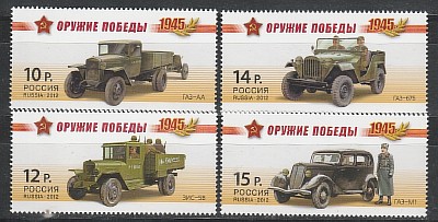 Россия 2012, Оружие Победы, Автомобили, 4 марки Россия 2012, Оружие Победы, Автомобили, 4 марки